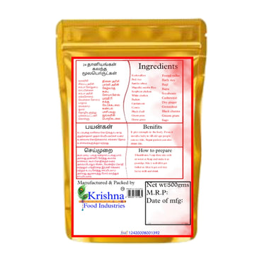 KFI-Sprouted &Roasted Health Mix-2