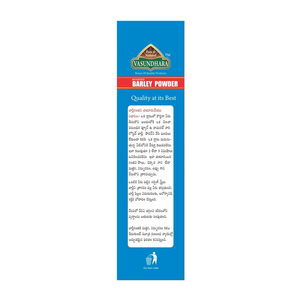 V Roasted Barley Powder 100gm-4